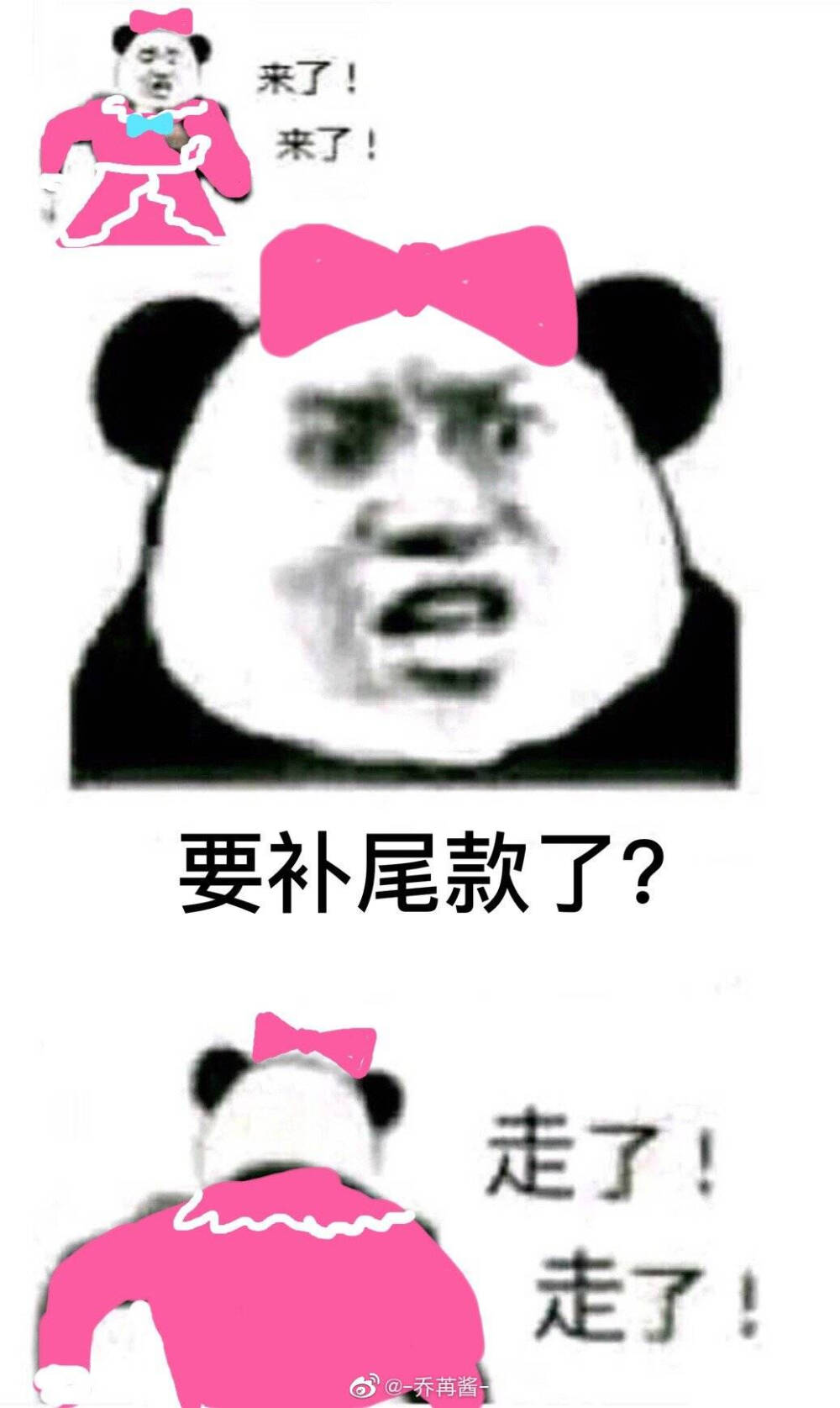 表情包 lo娘三连