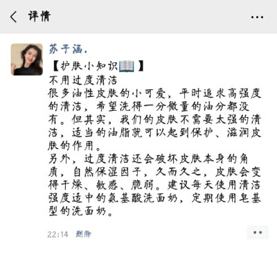 护肤小知识