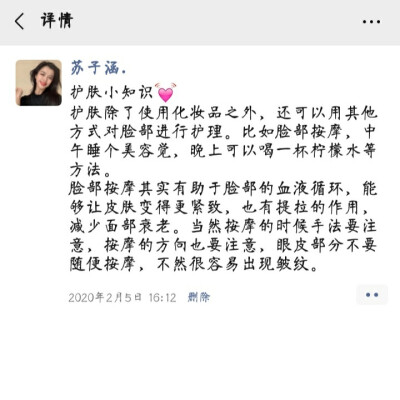 护肤小知识