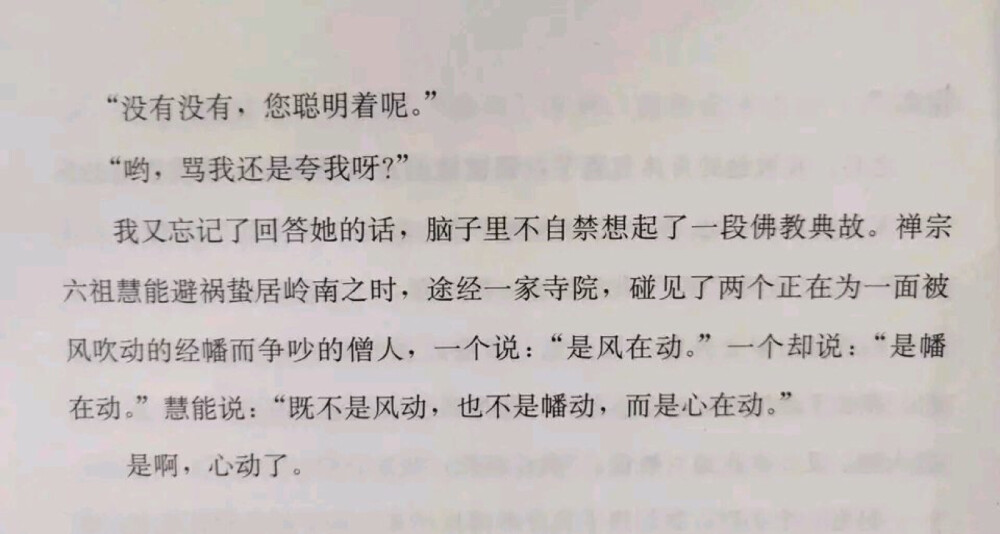 只言片语 文字 片段 击中我思念