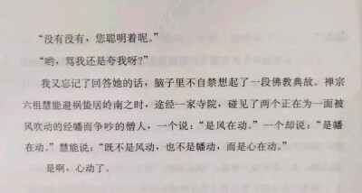 只言片语 文字 片段 击中我思念