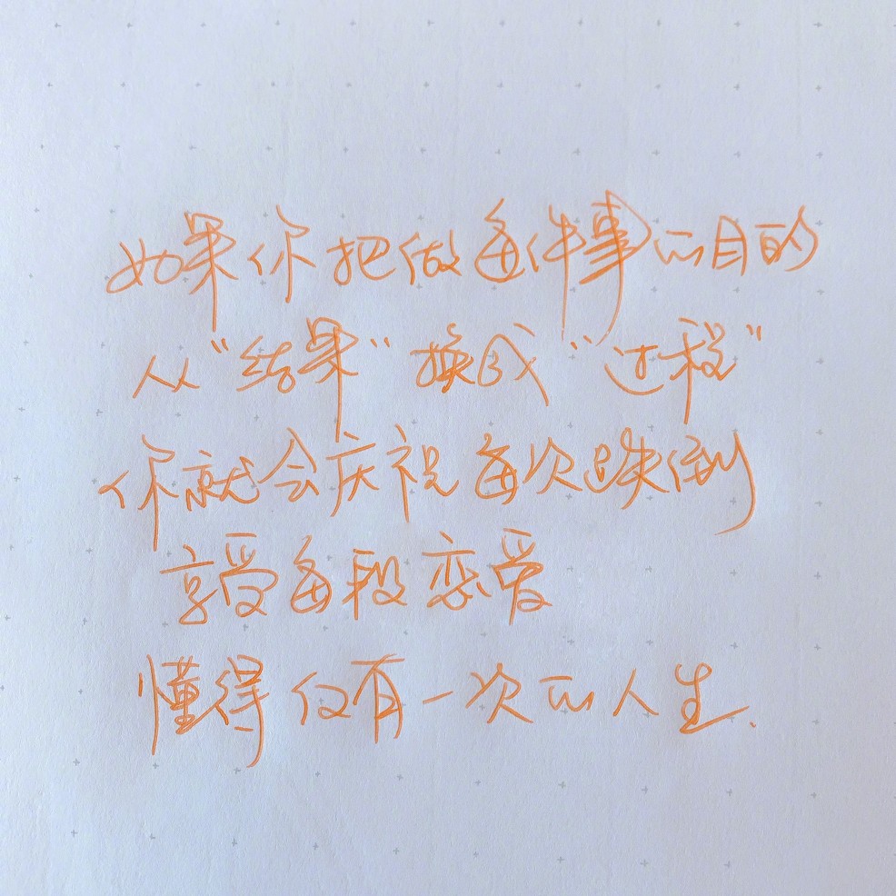 张皓宸手写 文字背景 2019十二月缓缓