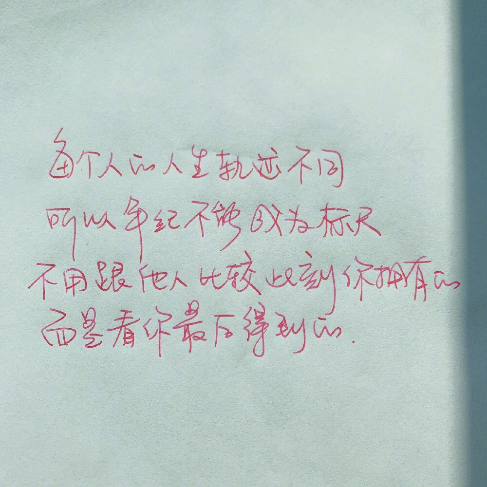 张皓宸手写 文字背景 2020一月粉嫩