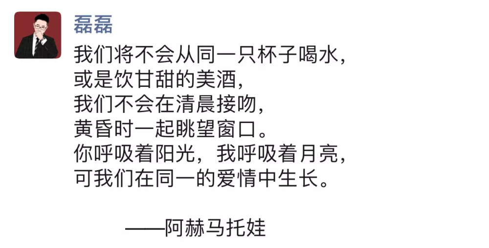 可我们在同一的爱情中生长