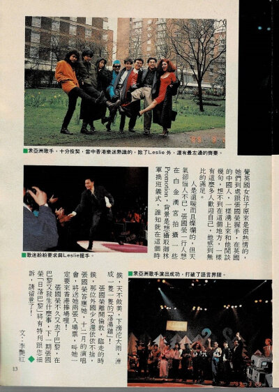 1989年《香港電視》4月13日至4月21日,1119號(hào)