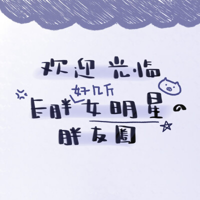 @晚安小玛卡巴卡