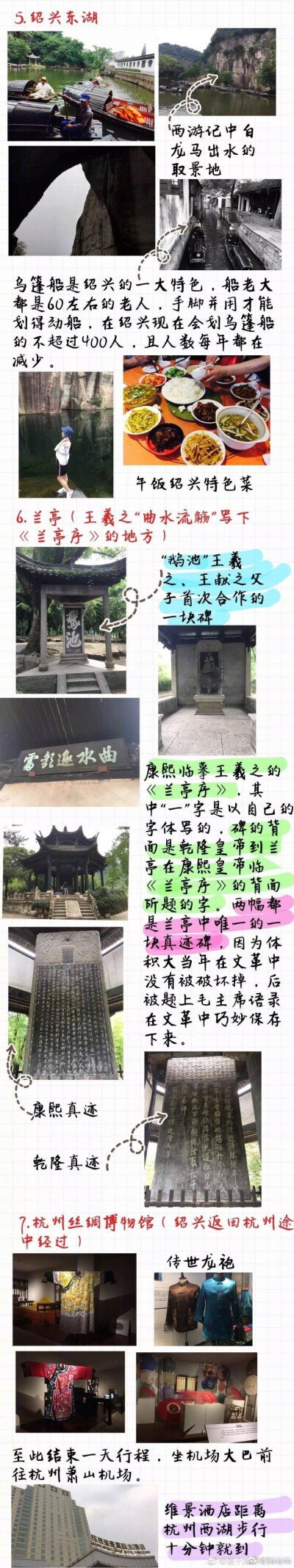 南京-乌镇、杭州、绍兴，四天三晚旅行攻略，写给有需要的大家！ via.莲子加咖啡Serena 投稿