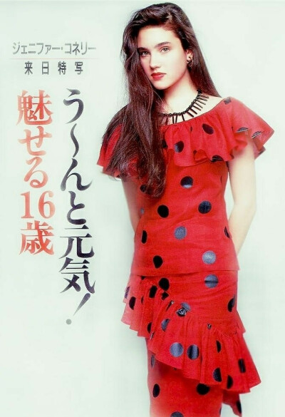 詹妮弗·康纳利