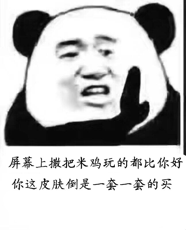 表情包