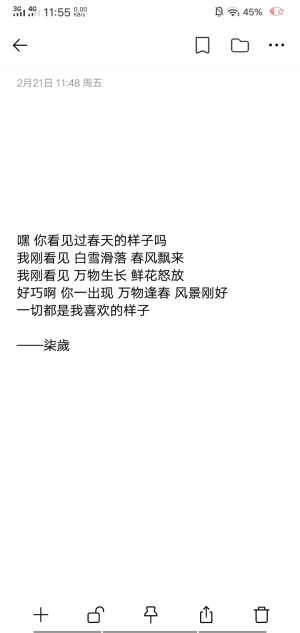 情话/备忘录/句子/台词/歌词/小说