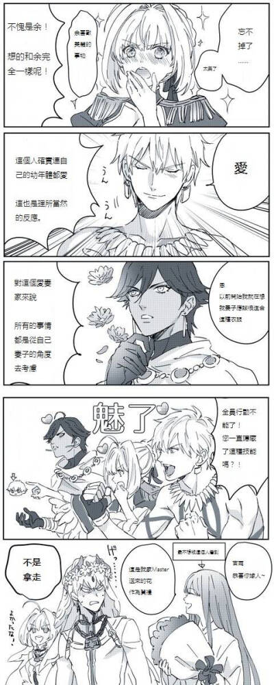 fgo 哈哈哈花嫁贤王