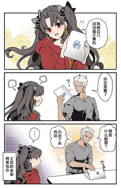 fgo 伊什塔尔