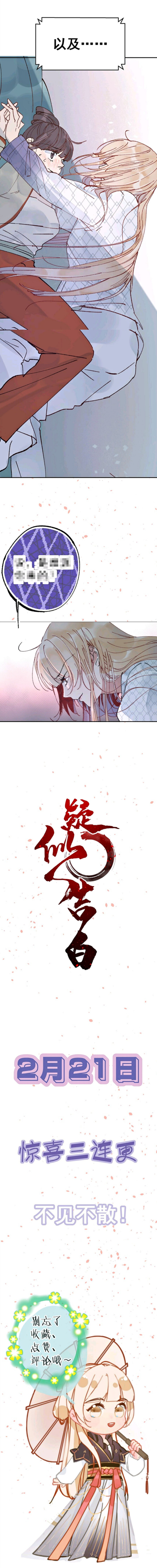 疑似告白 今日公测听说看完 疑似告白 天天被告白 嘘 2 21至2 23上线 腾讯动漫三连更 日常每周二五更新 请大家多多关照 堆糖 美图壁纸兴趣社区