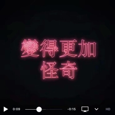 奇奇怪怪 搞怪头像背景
“我 想 你”