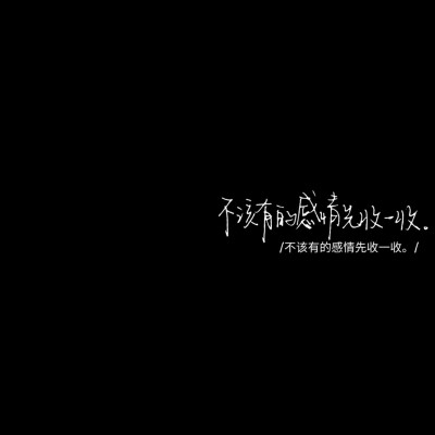 感谢你来了 赐我一场空欢喜。手写文字背景图