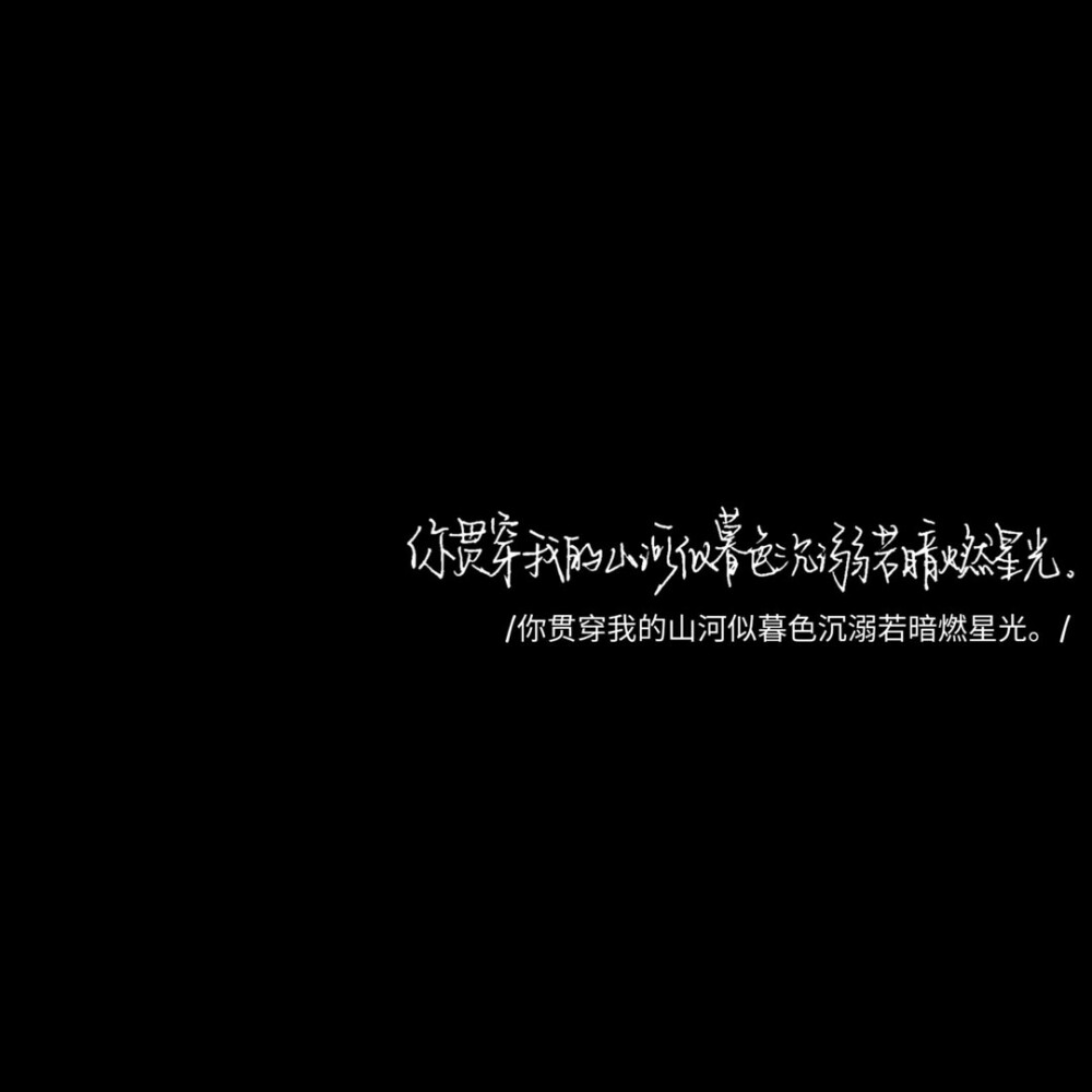 感谢你来了 赐我一场空欢喜。手写文字背景图