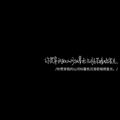 感谢你来了 赐我一场空欢喜。手写文字背景图