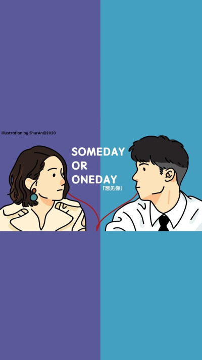 今天还是，想见你