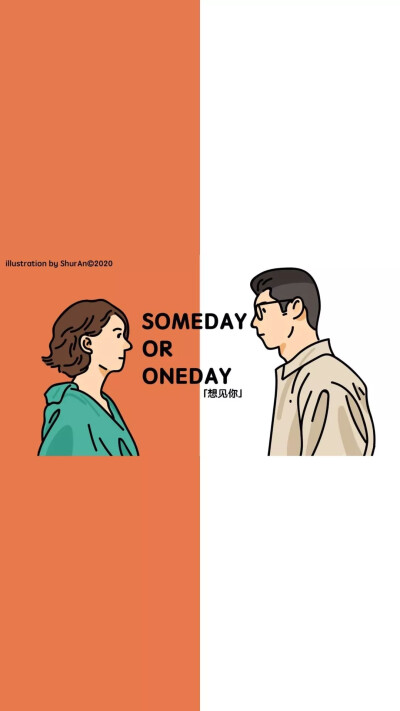 今天还是，想见你