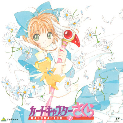 魔卡少女樱LD封面（全18卷）。
《魔卡少女樱》的TV动画初版发行了LD、VHS和DVD，封面均为CLAMP所画。由于媒介尺寸原因，LD的封面图最为完整