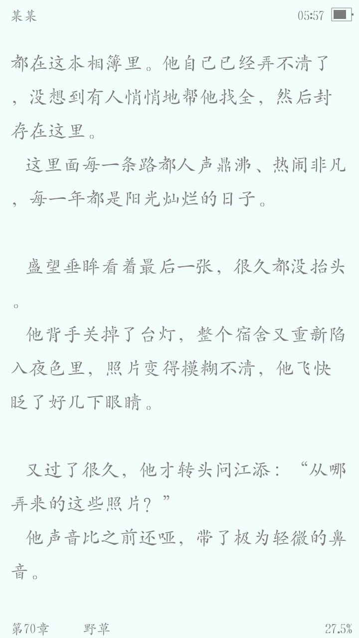 某某
江添盛望
人间盛望，故里江添。