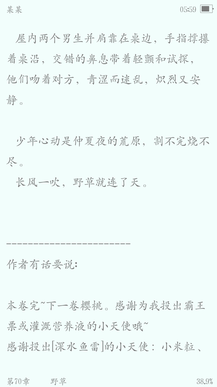 某某
江添盛望
人间盛望，故里江添。