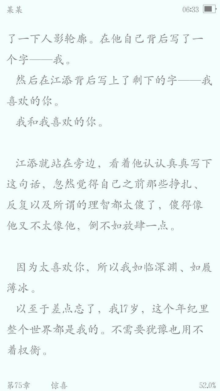 某某
江添盛望
人间盛望，故里江添。