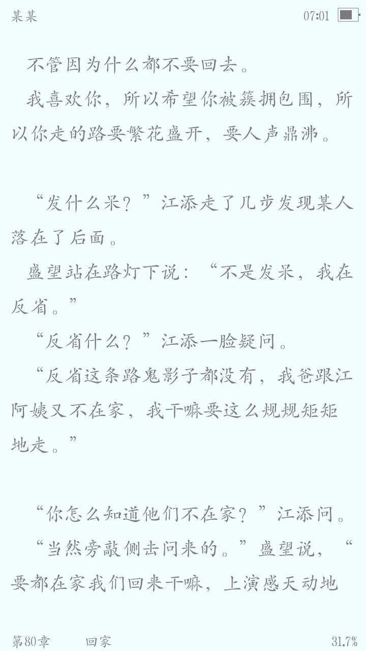 某某
江添盛望
人间盛望，故里江添。