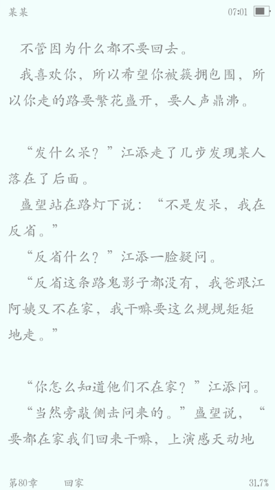 某某
江添盛望
人间盛望，故里江添。