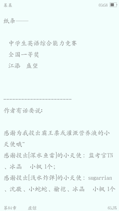 某某
江添盛望
人间盛望，故里江添。