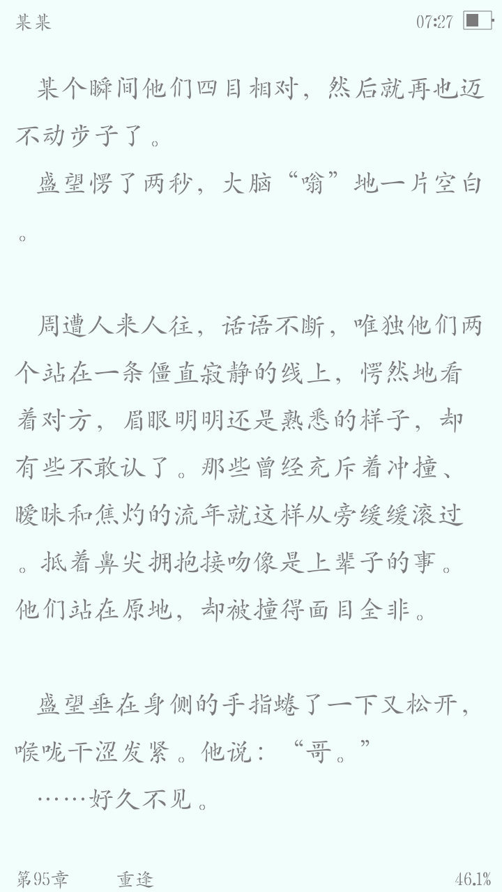 某某
江添盛望
少年的心动是仲夏夜的荒原，长风一吹，野草就连了天。