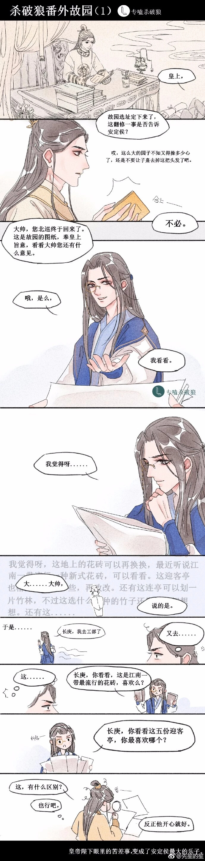 破狼杀，画师见水印