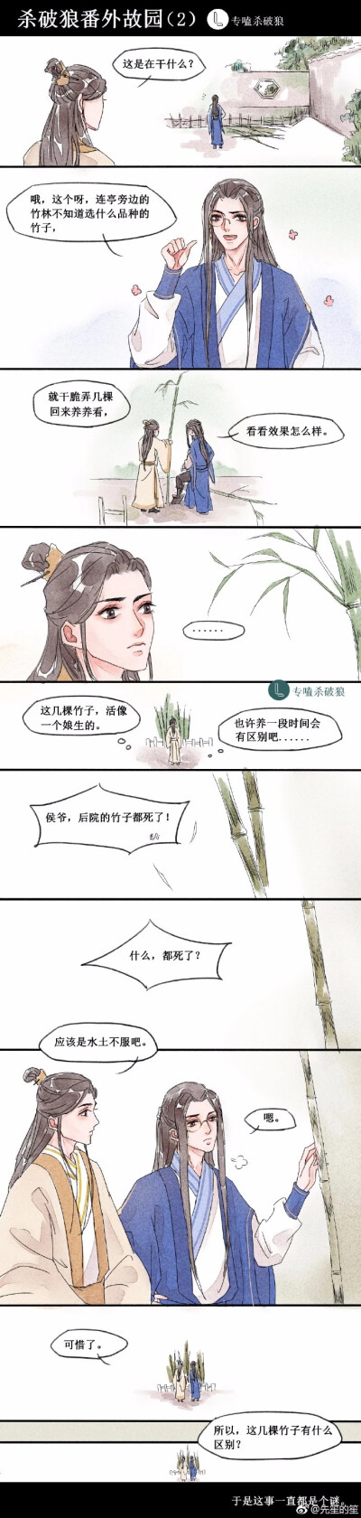 破狼杀，画师见水印