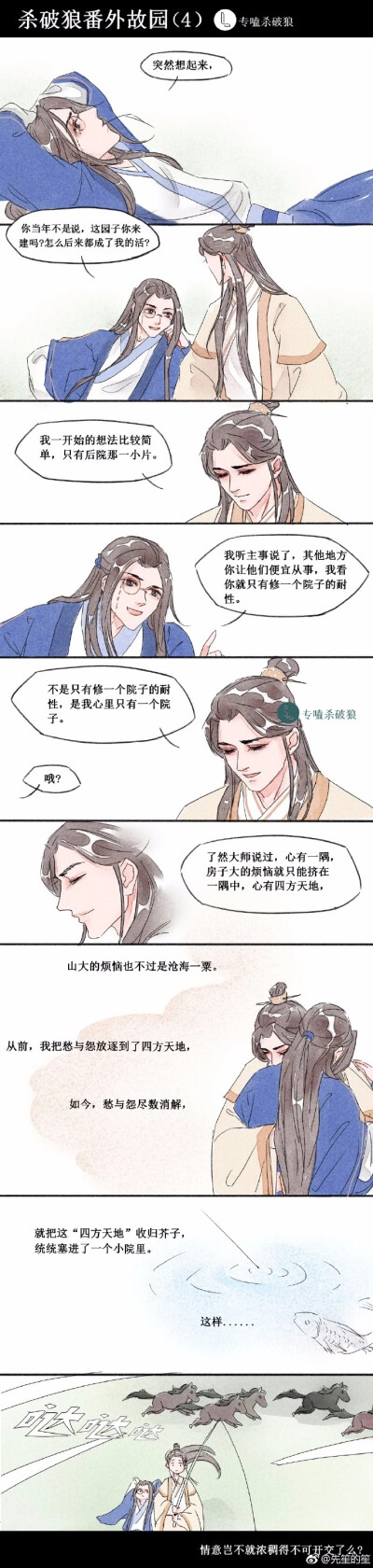 破狼杀，画师见水印