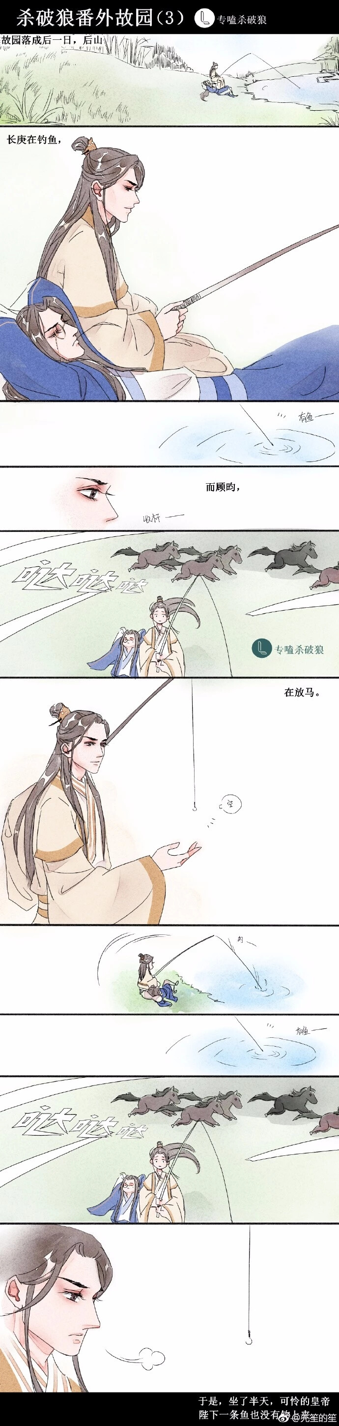 破狼杀，画师见水印