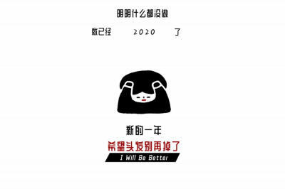 励志高考壁纸2020停更学习