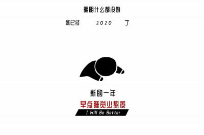 励志高考壁纸2020停更学习