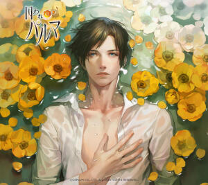 囚われのパルマ
作者：
実田千聖