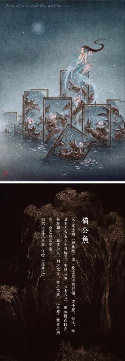 山海经