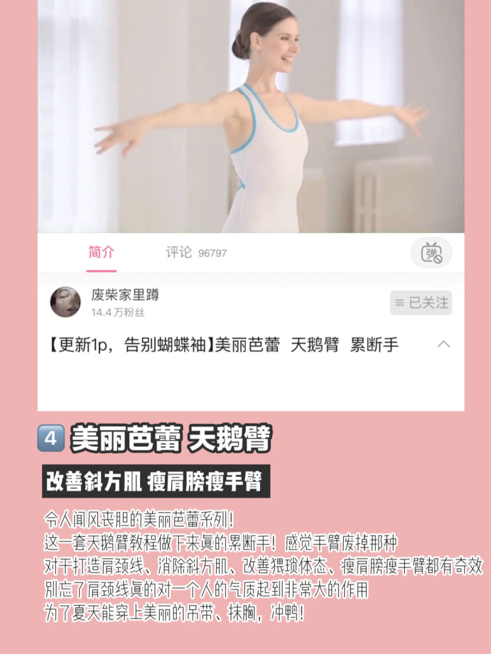 B站超火瘦身教程
在家每天10分钟快速减肥 ​​