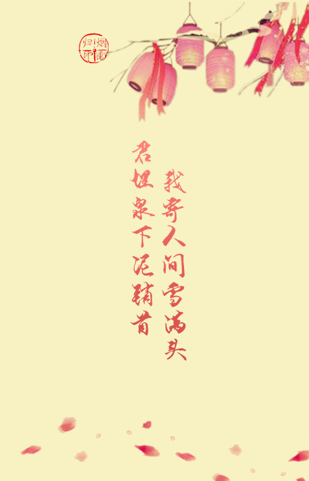 烟雨归+自制古诗词壁纸+转载请注明出处+禁止二次改动+勿涂抹水印