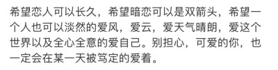 外界的声音都是参考 你不喜欢就不要参考