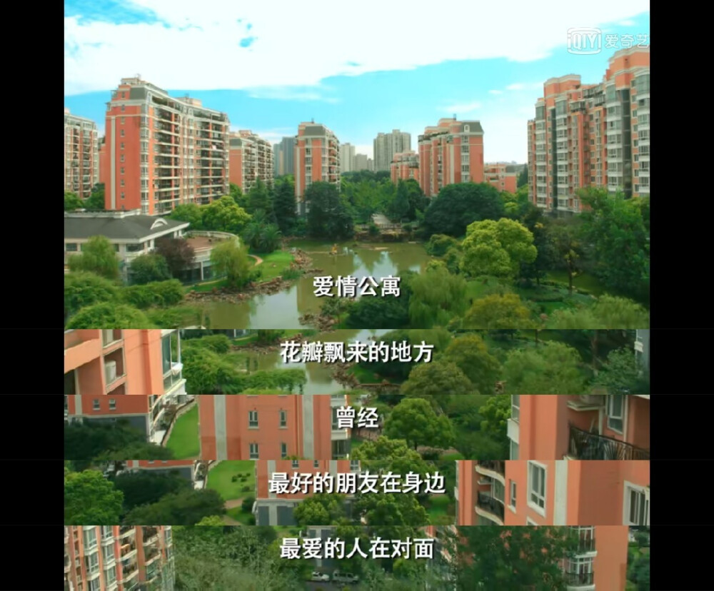 爱情公寓