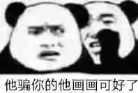 画画沙雕表情包