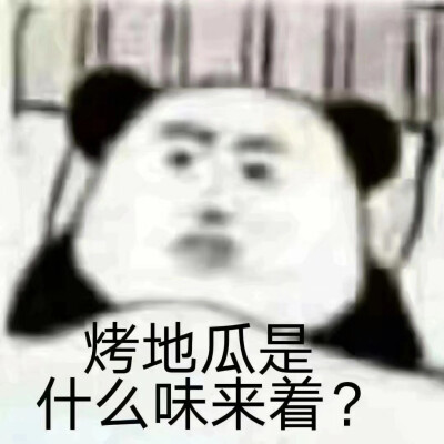 疫情专属表情包