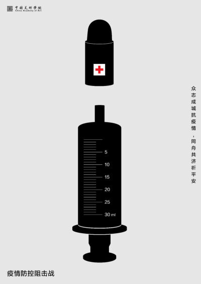 设计 关于武汉疫情