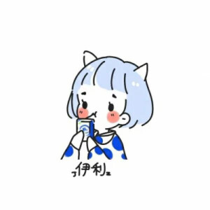 害吖 关注 个个饮料的拟人画像,网上找的 #头像 #套图 赞 评论 收藏