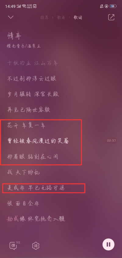 曲，尽陈情