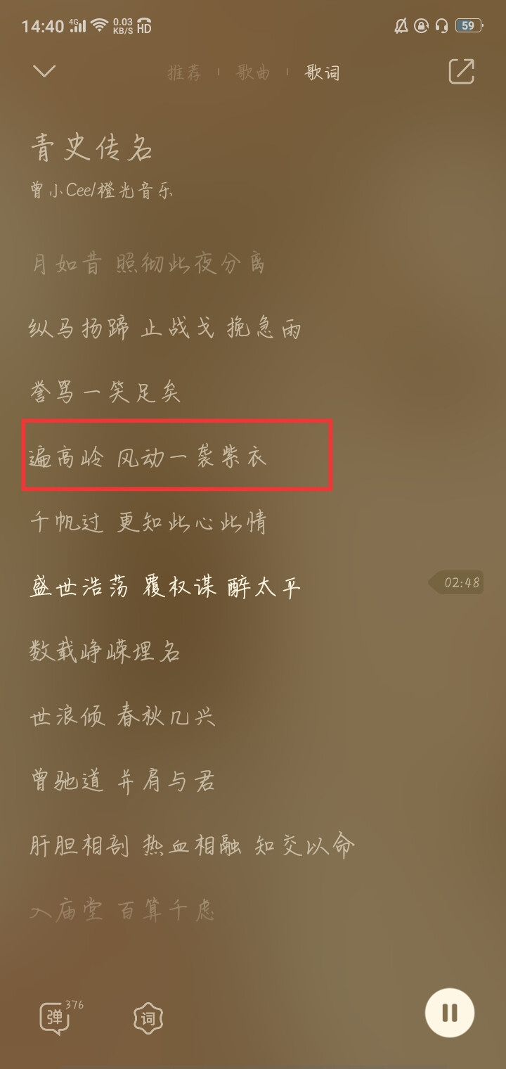 曲，尽陈情