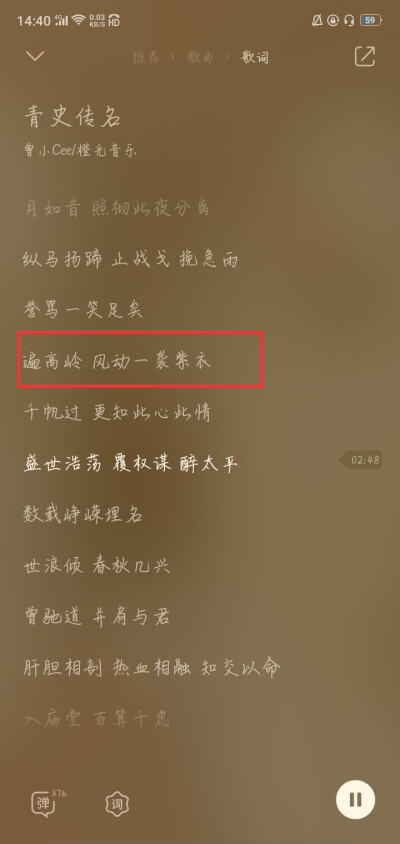 曲，尽陈情